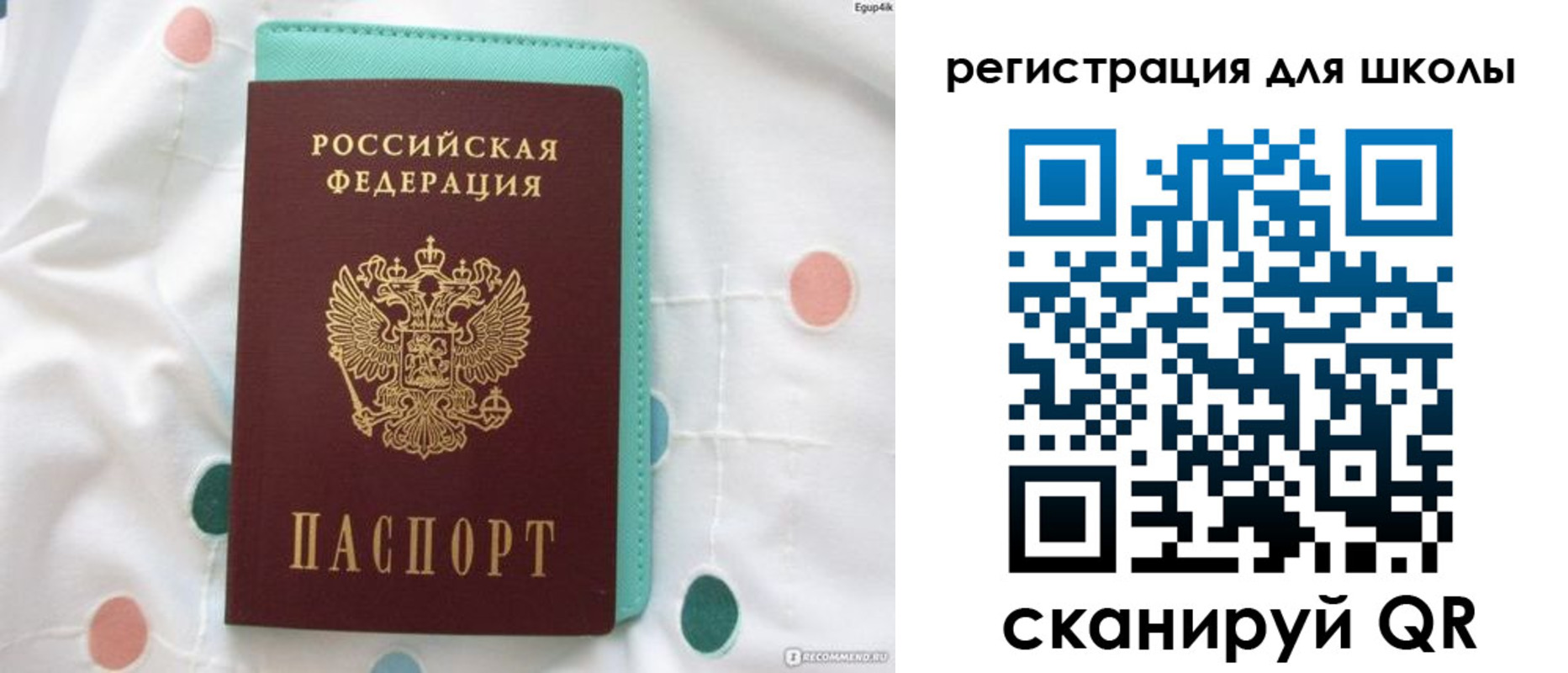 прописка регистрация в Балахне