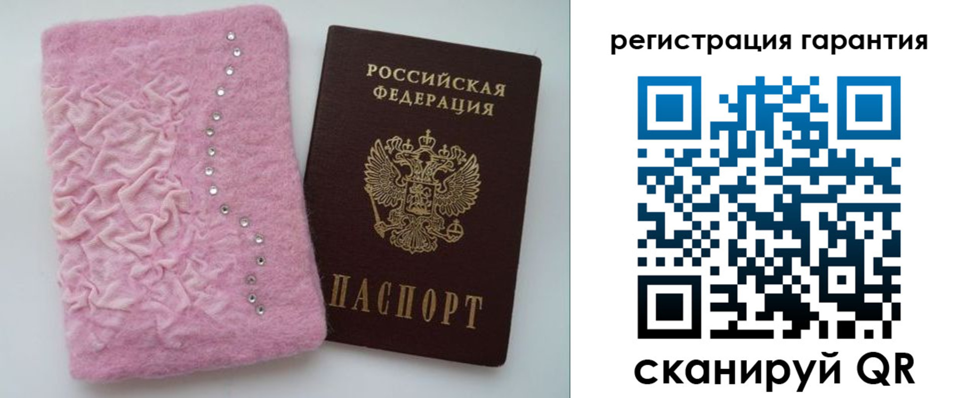 временная регистрация гарантия в Балахне