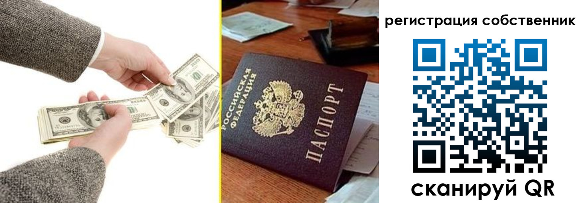 регистрация в Балахне