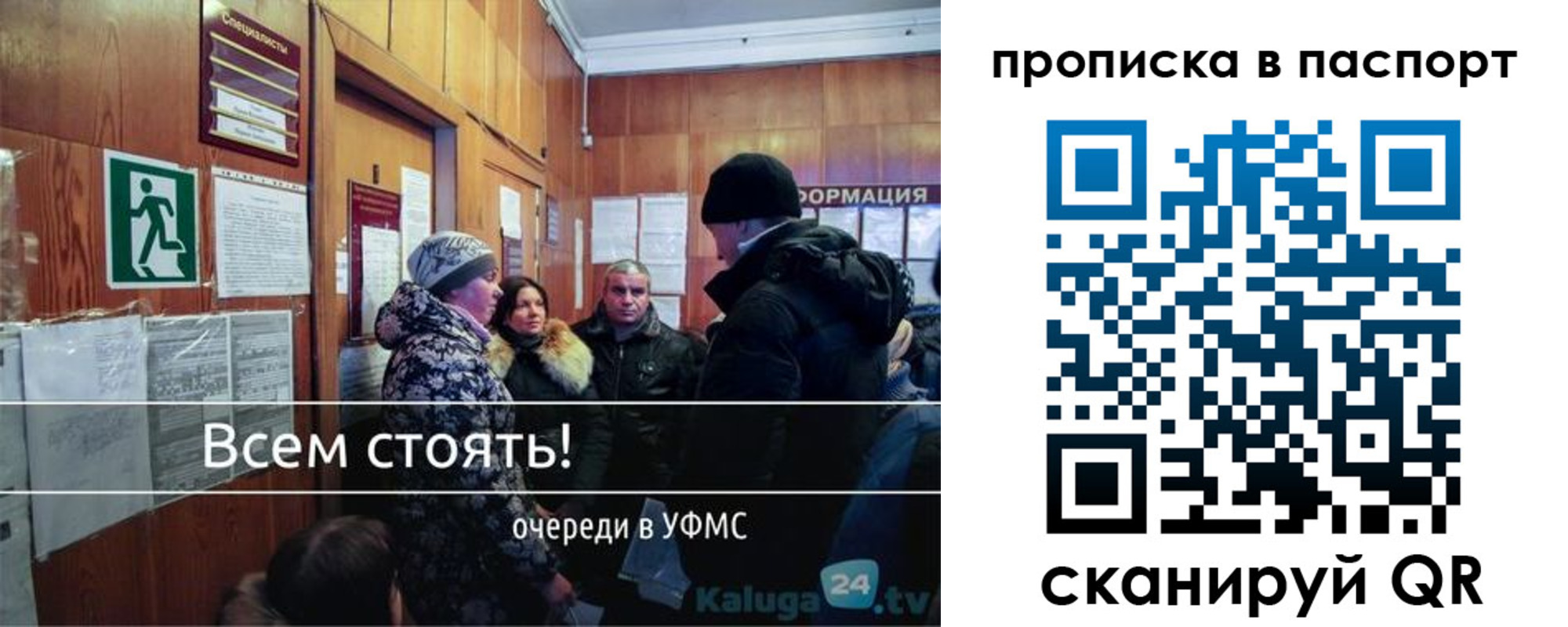 прописка паспорт в Балахне