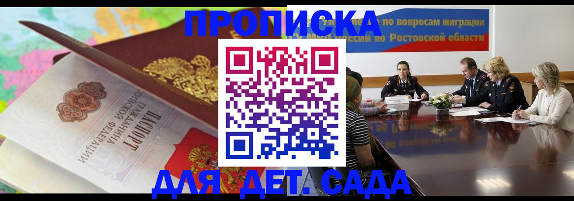 временная регистрация для всех в Балахне