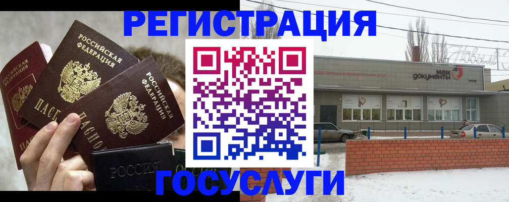миграционный учет в Балахне