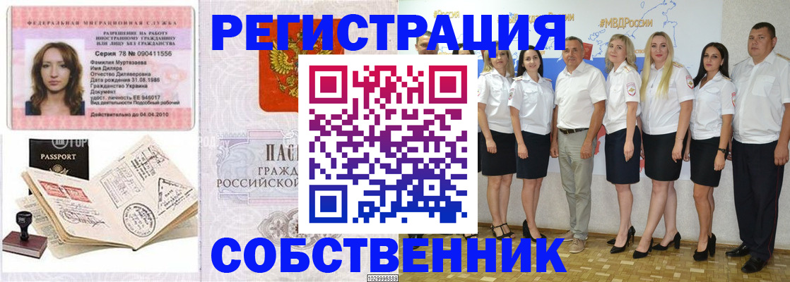 временная регистрация госуслуги в Балахне