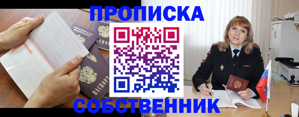 регистрация для дет. сада в Балахне