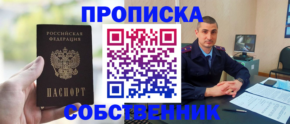 временная регистрация адрес в Балахне