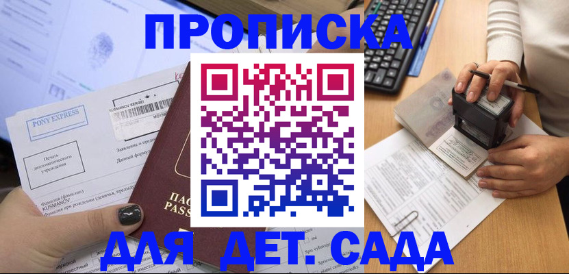 временная регистрация в квартире в Балахне