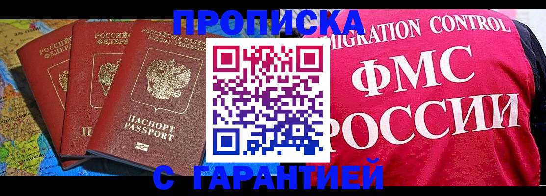 где прописаться в Балахне