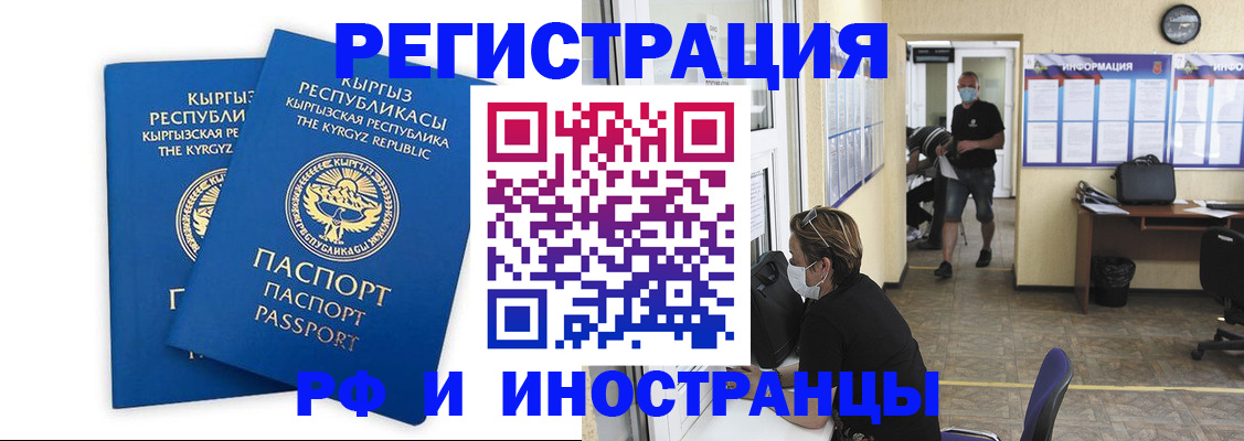 временная регистрация поиск в Балахне