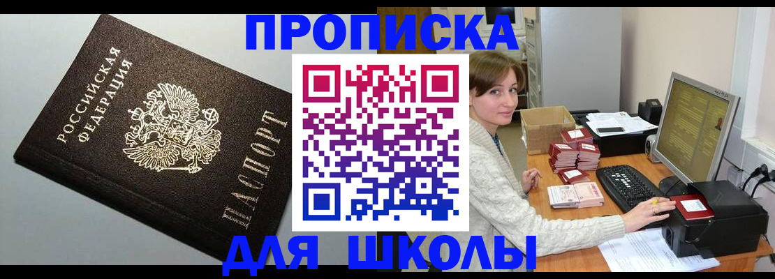 временная регистрация недорого в Балахне